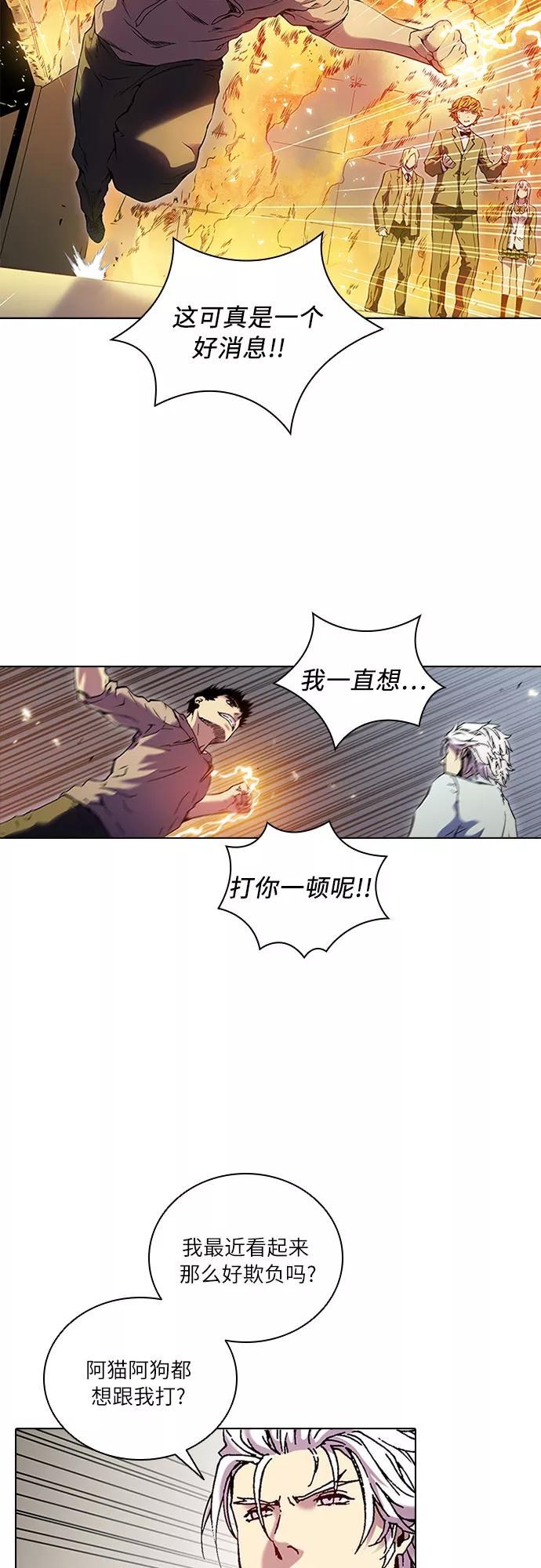 《真理》第69话 第42页