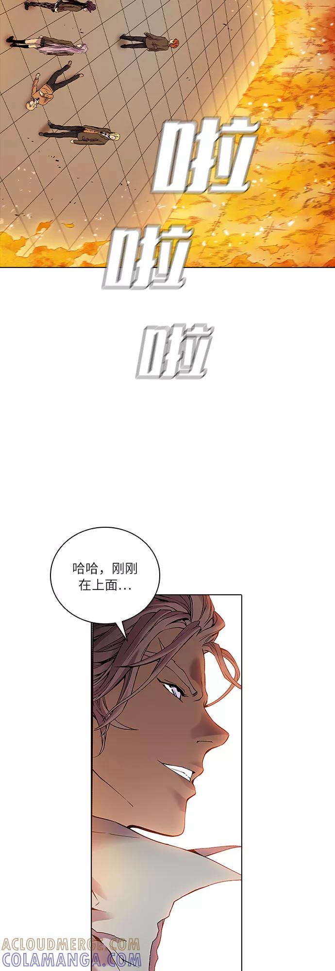《真理》第69话 第34页