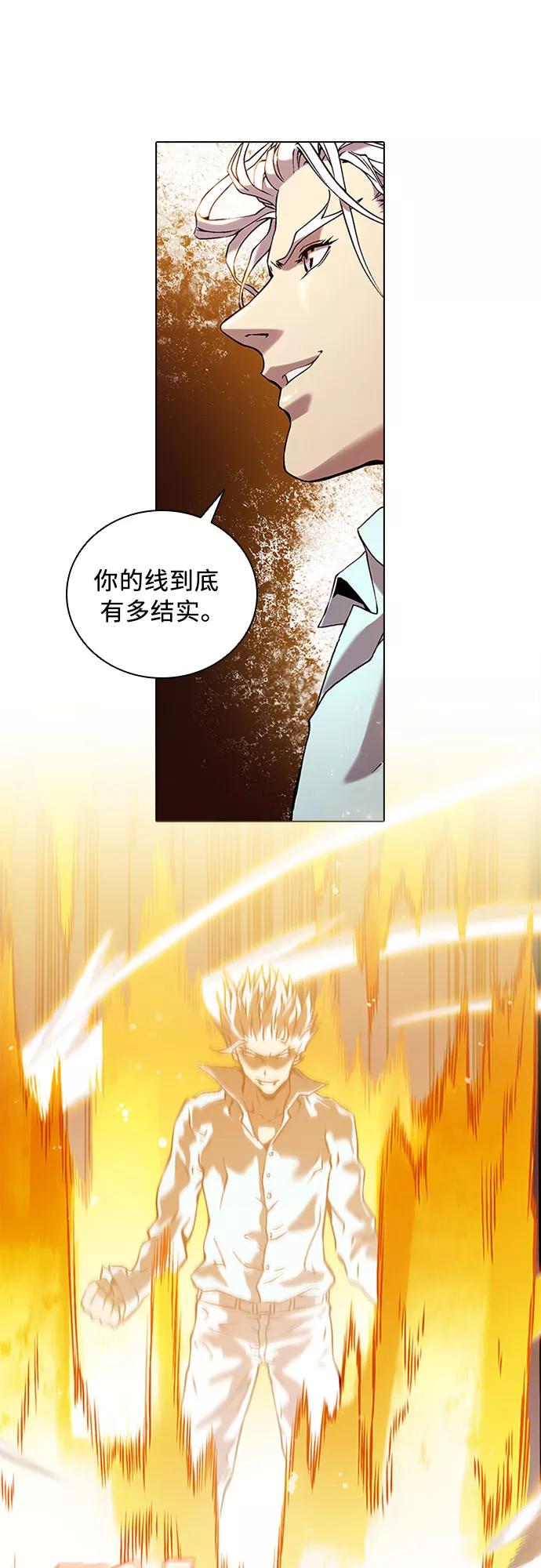 《真理》第69话 第11页