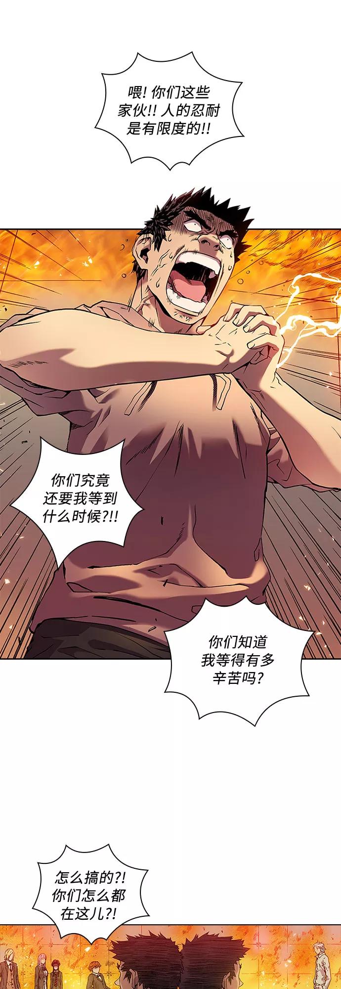 《真理》第69话 第38页