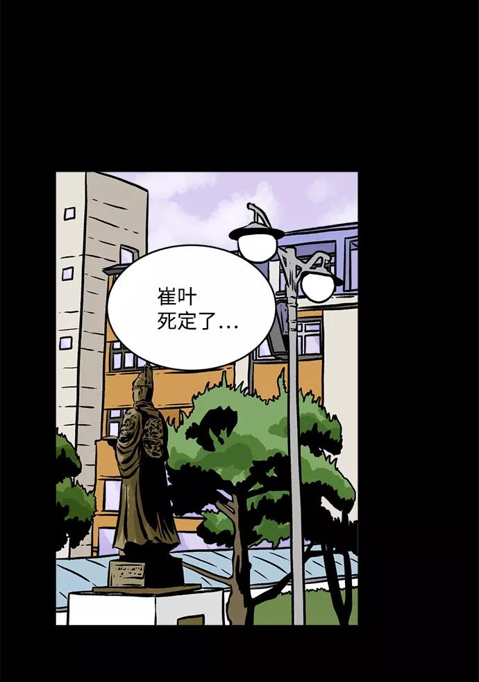 《靶子》第7话 第5页