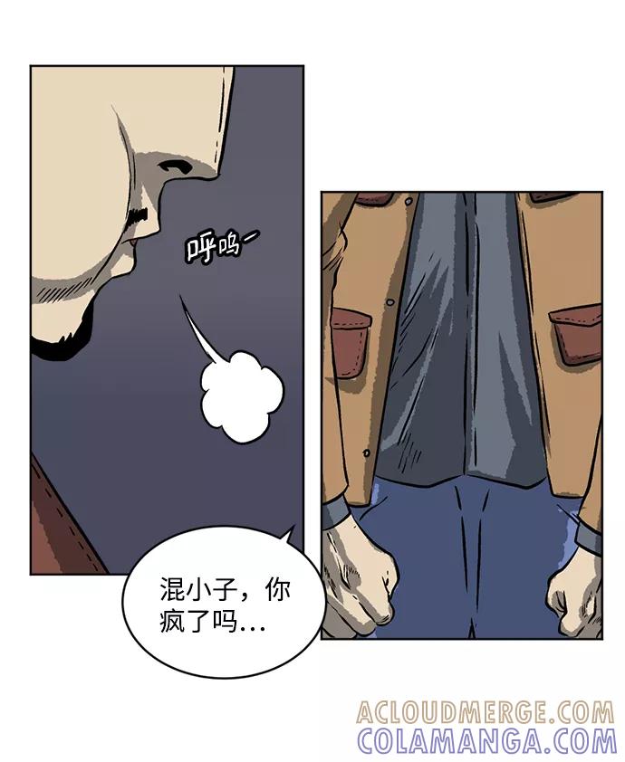 《靶子》第7话 第49页