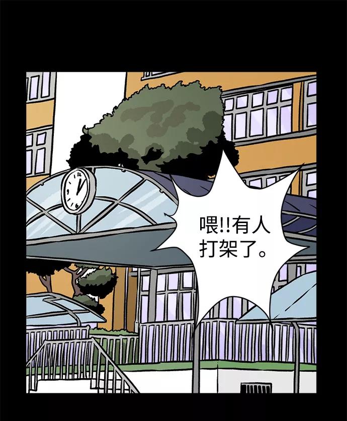 《靶子》第7话 第2页