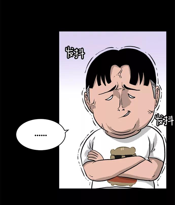 《靶子》第7话 第11页