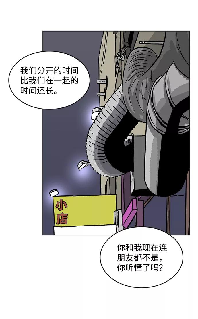 《靶子》第7话 第56页