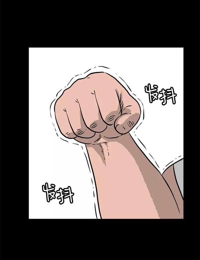 《靶子》第7话 第35页