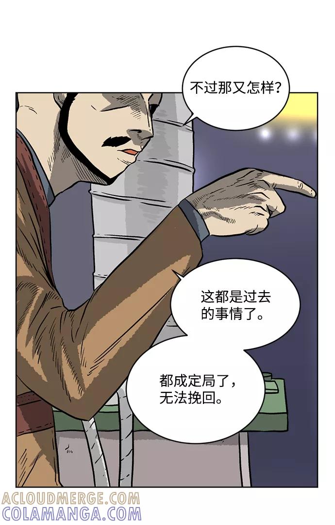 《靶子》第7话 第64页