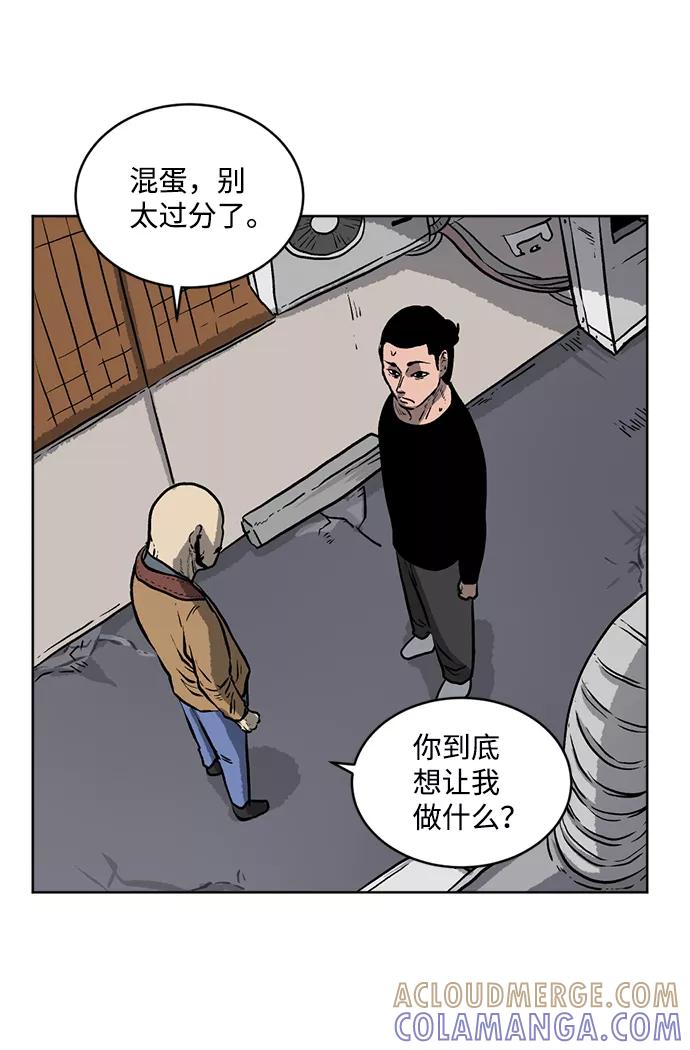 《靶子》第7话 第52页