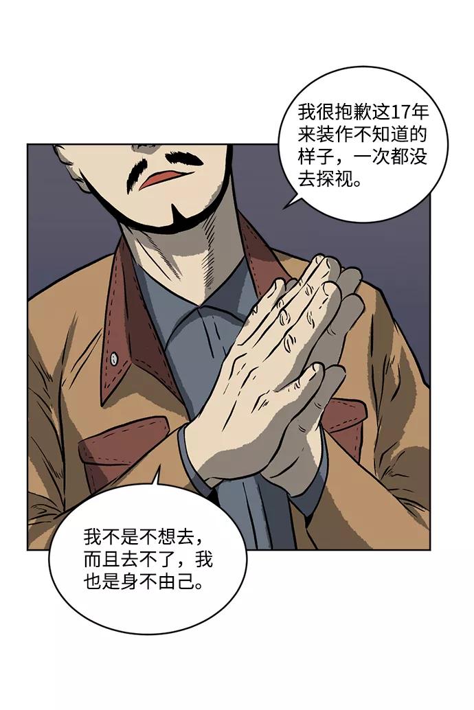 《靶子》第7话 第53页