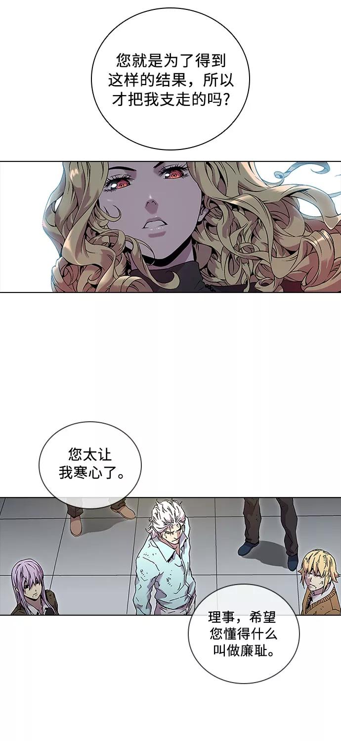 《真理》第70话 第47页