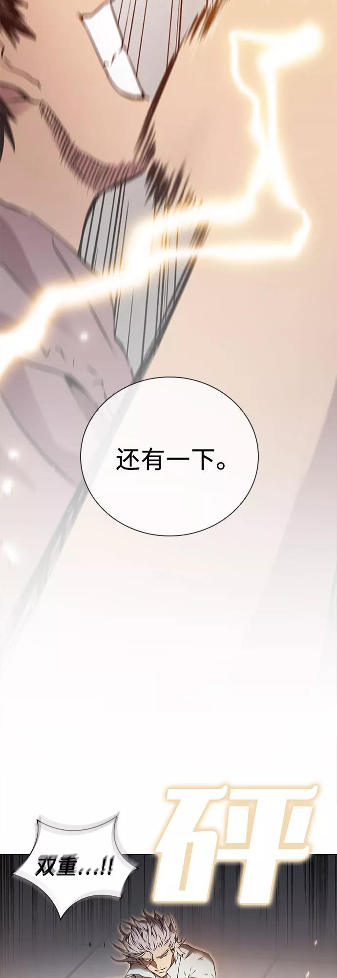 《真理》第70话 第5页