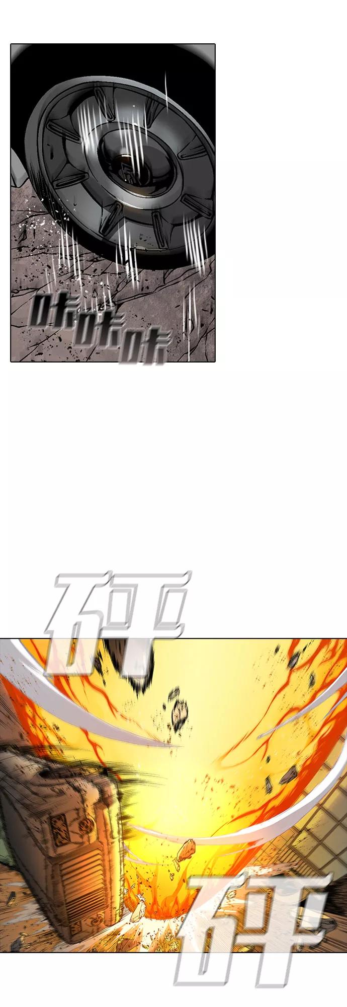 《真理》第70话 第35页