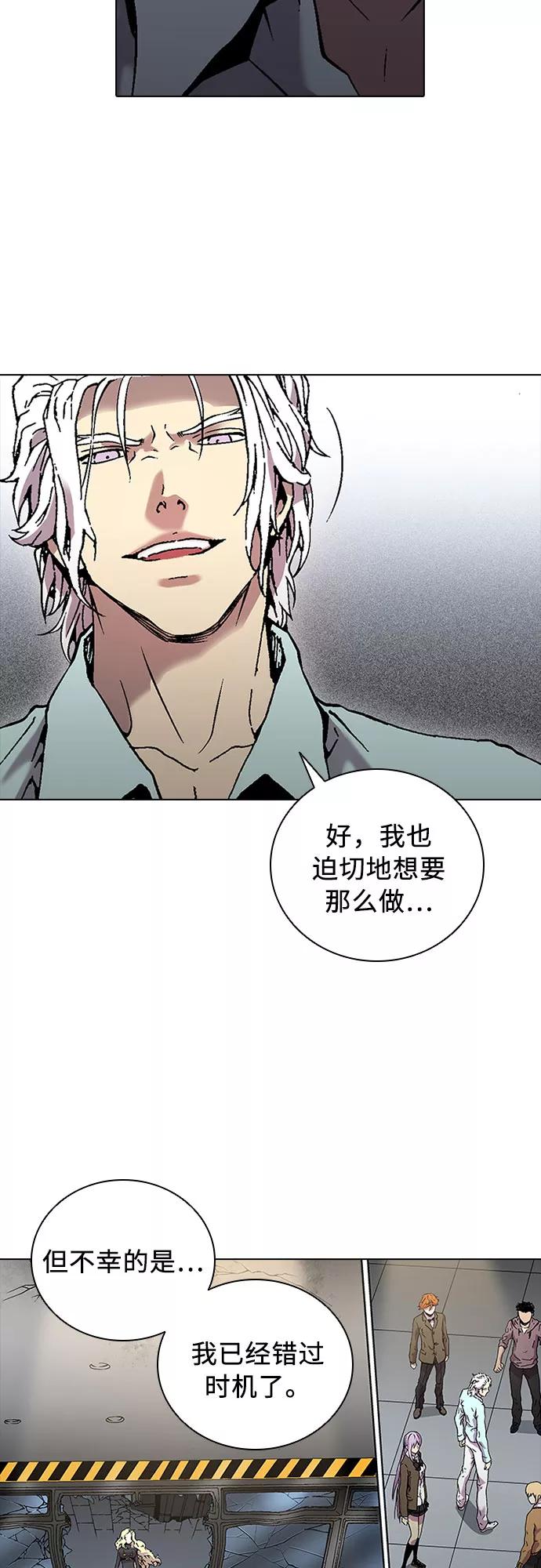 《真理》第70话 第45页
