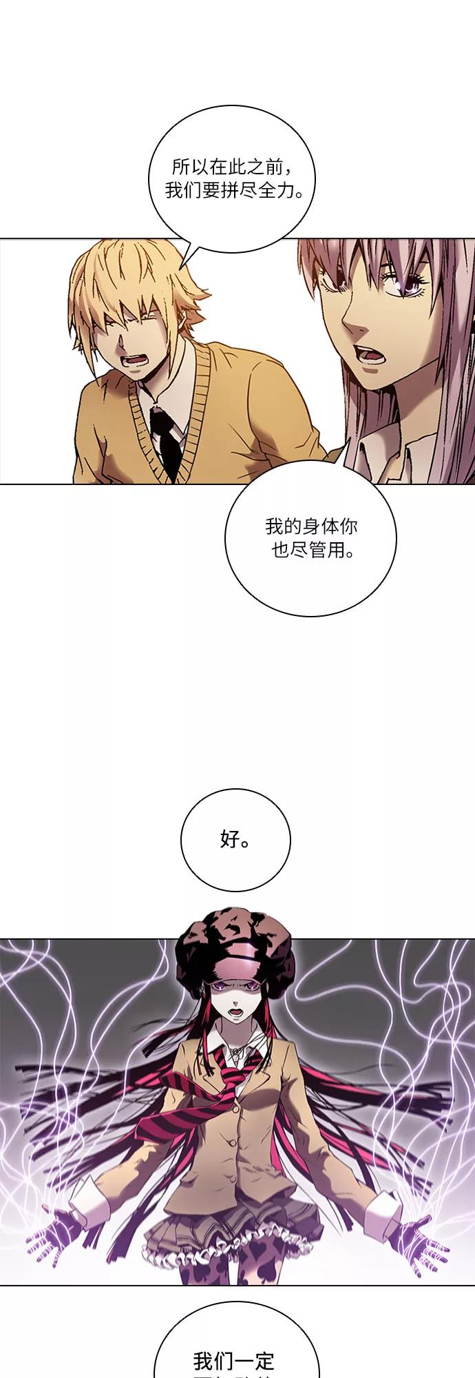 《真理》第70话 第17页