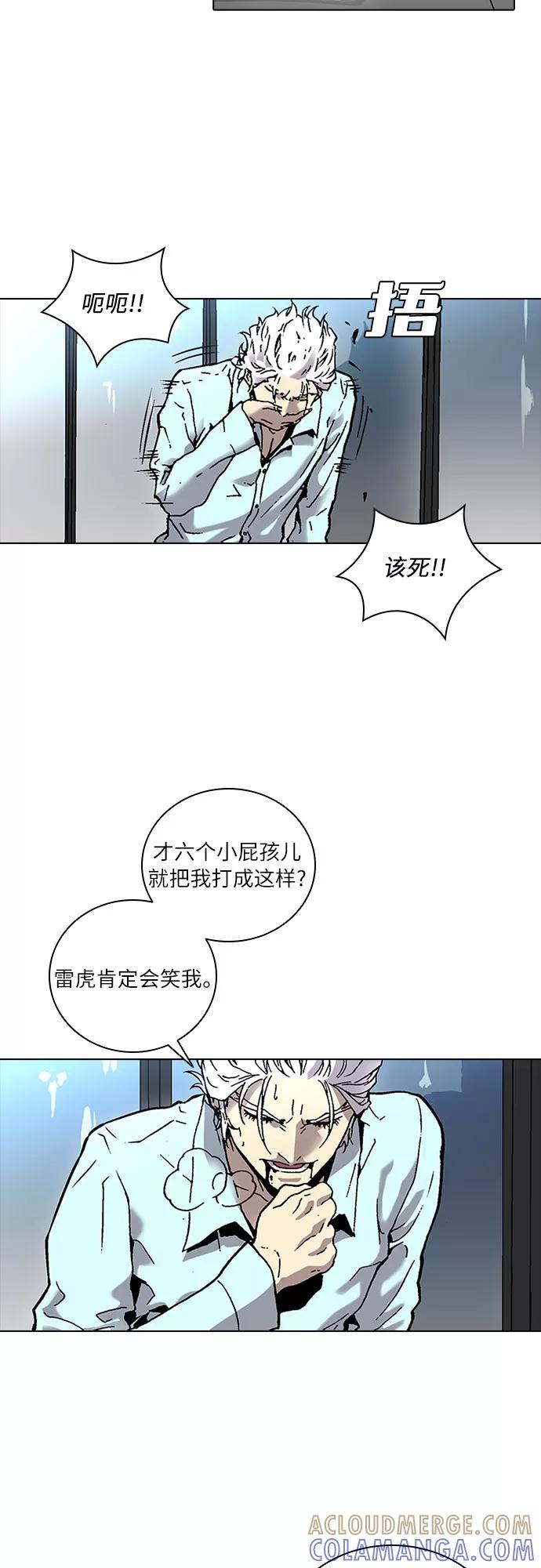 《真理》第70话 第52页