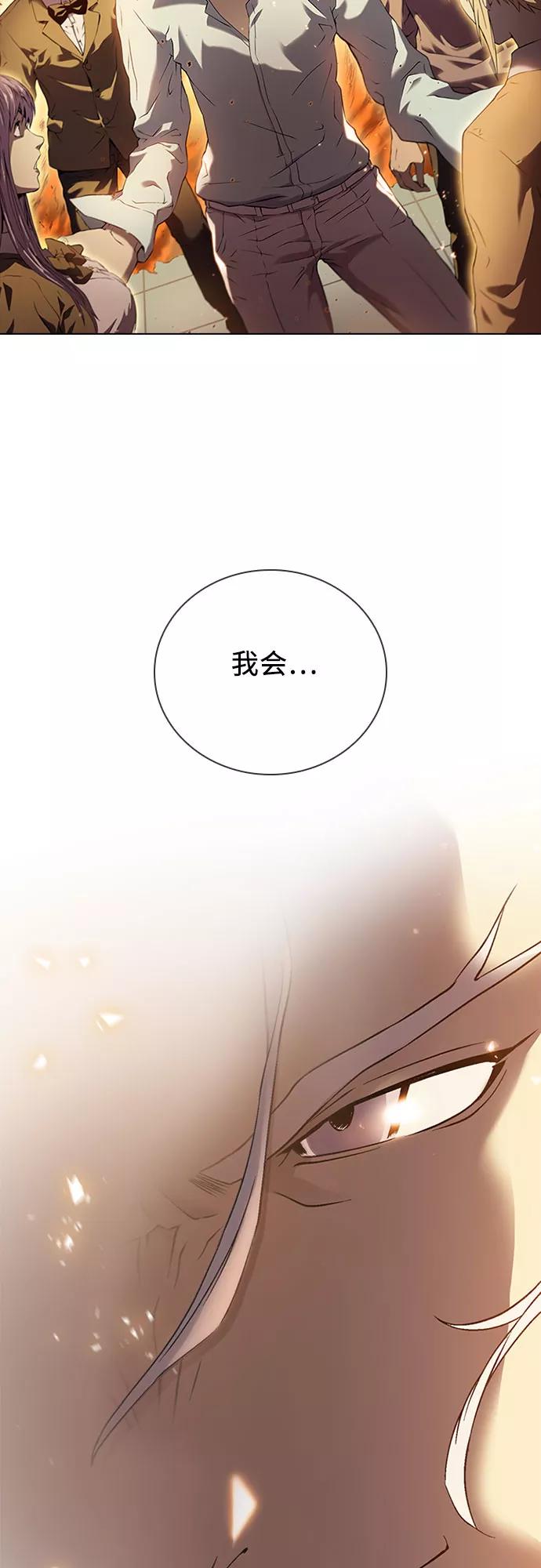 《真理》第70话 第27页