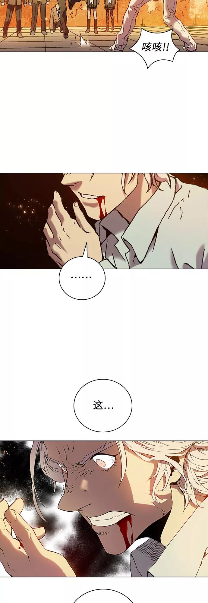 《真理》第70话 第12页