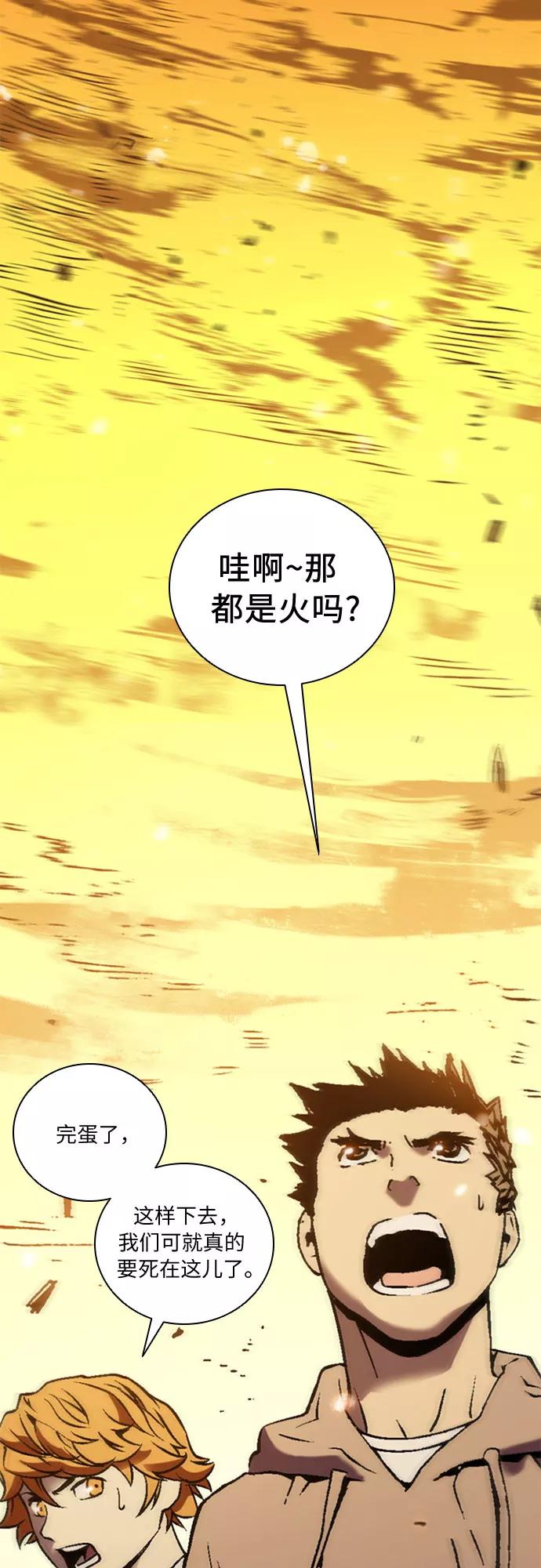 《真理》第70话 第30页
