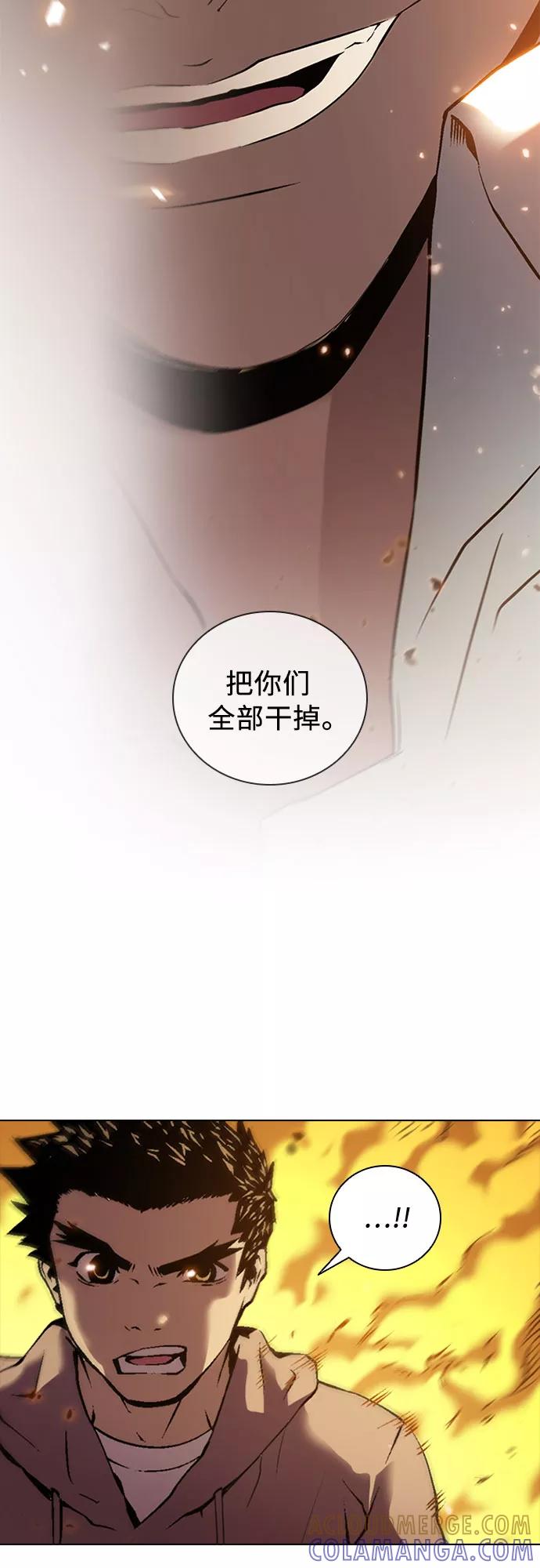 《真理》第70话 第28页