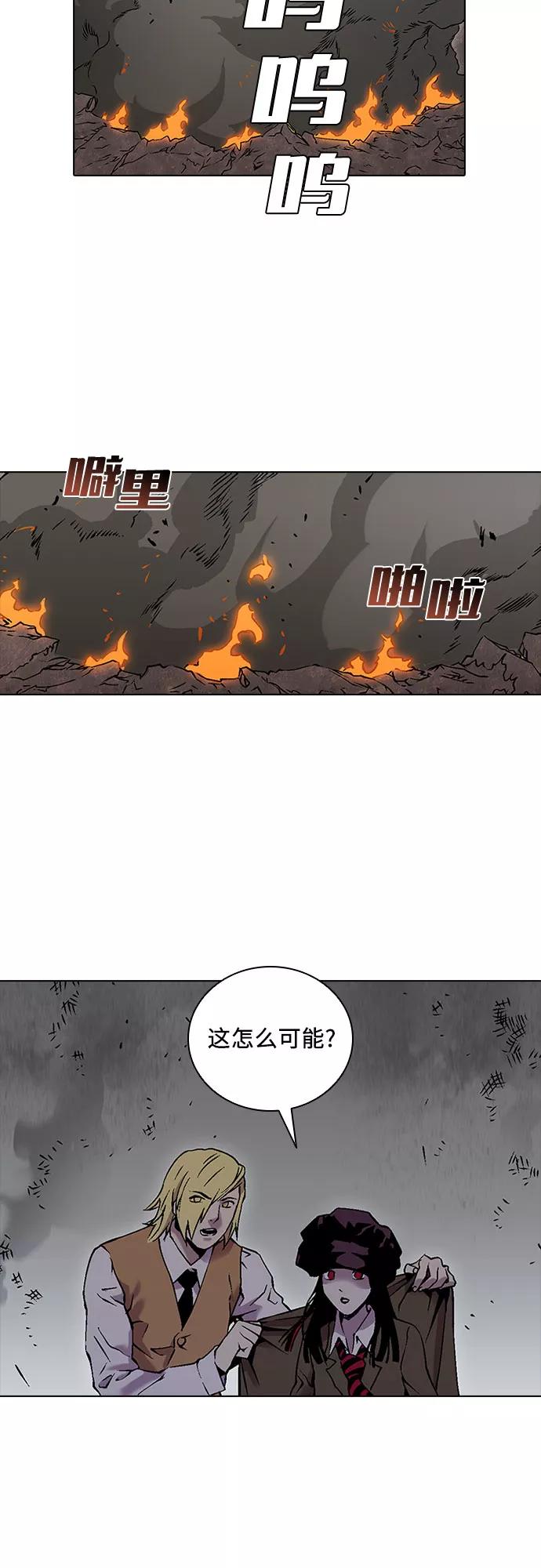 《真理》第70话 第39页