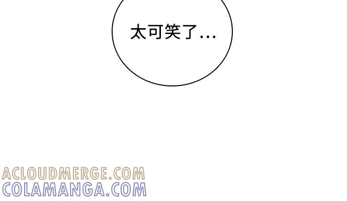 《真理》第70话 第13页