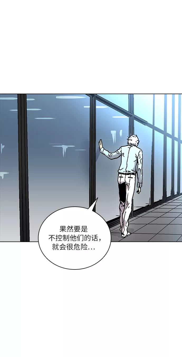 《真理》第70话 第54页