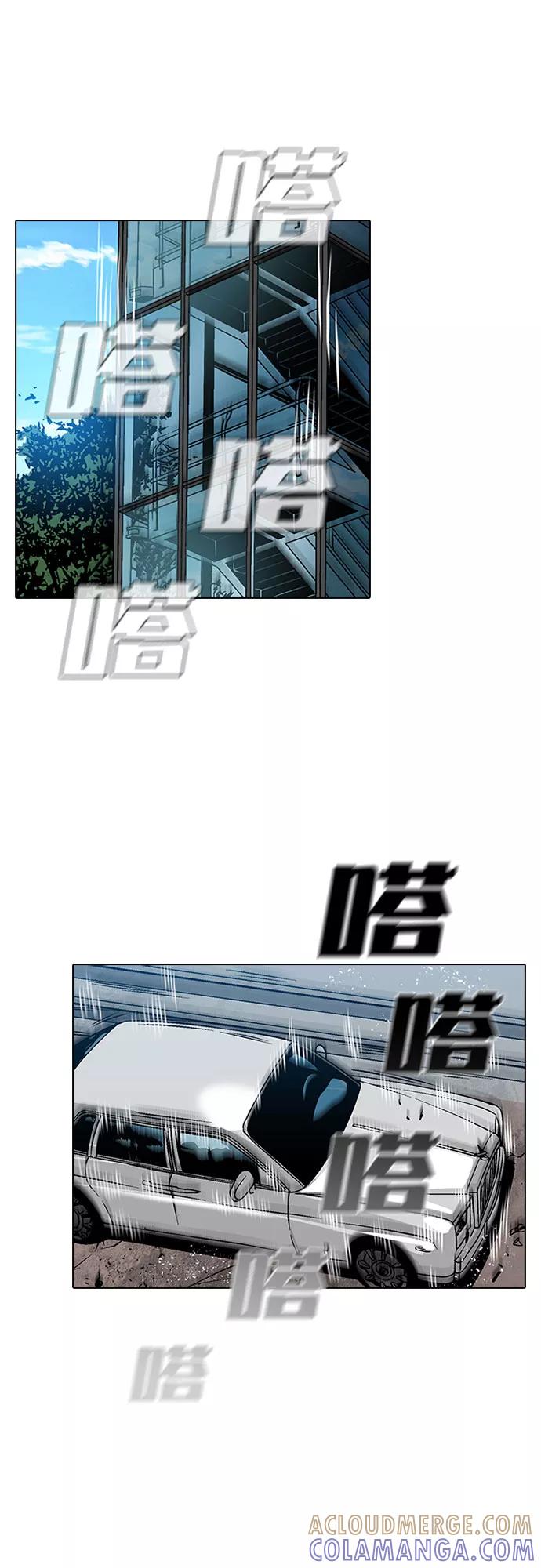 《真理》第70话 第34页