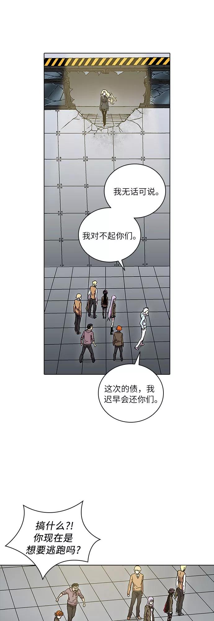 《真理》第70话 第48页