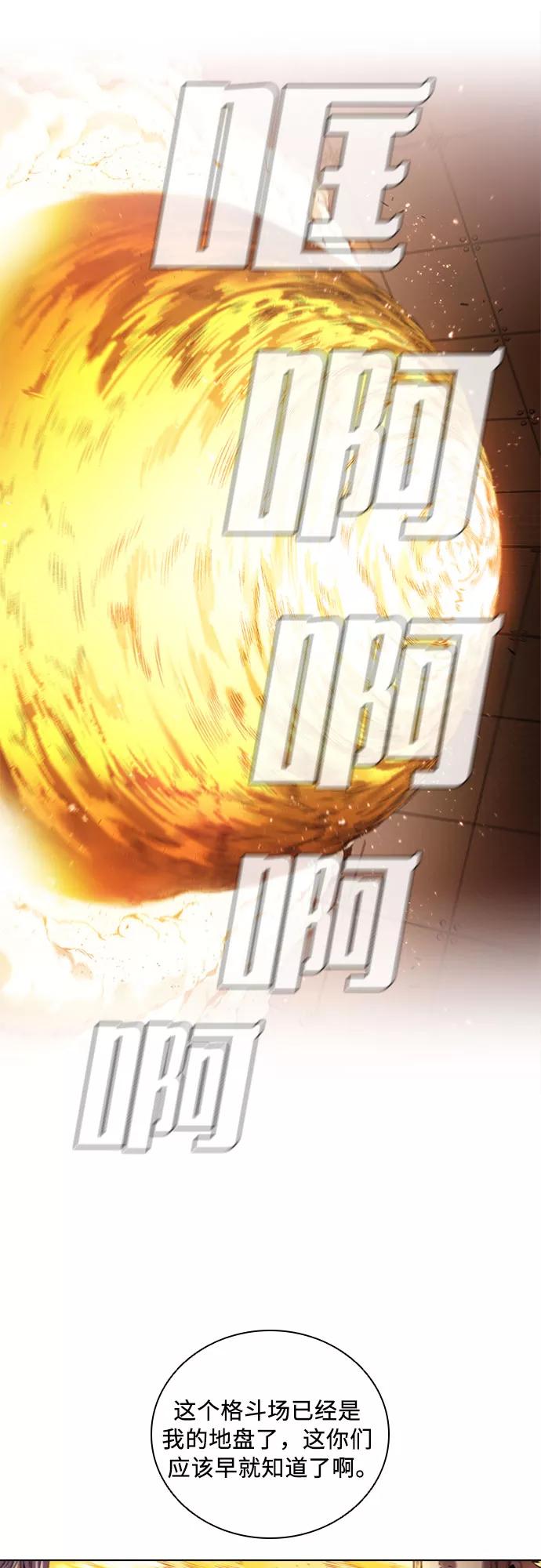 《真理》第70话 第23页