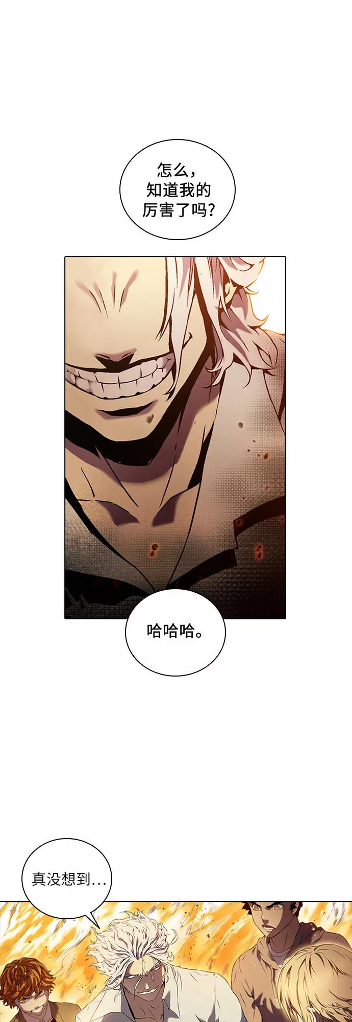 《真理》第70话 第26页
