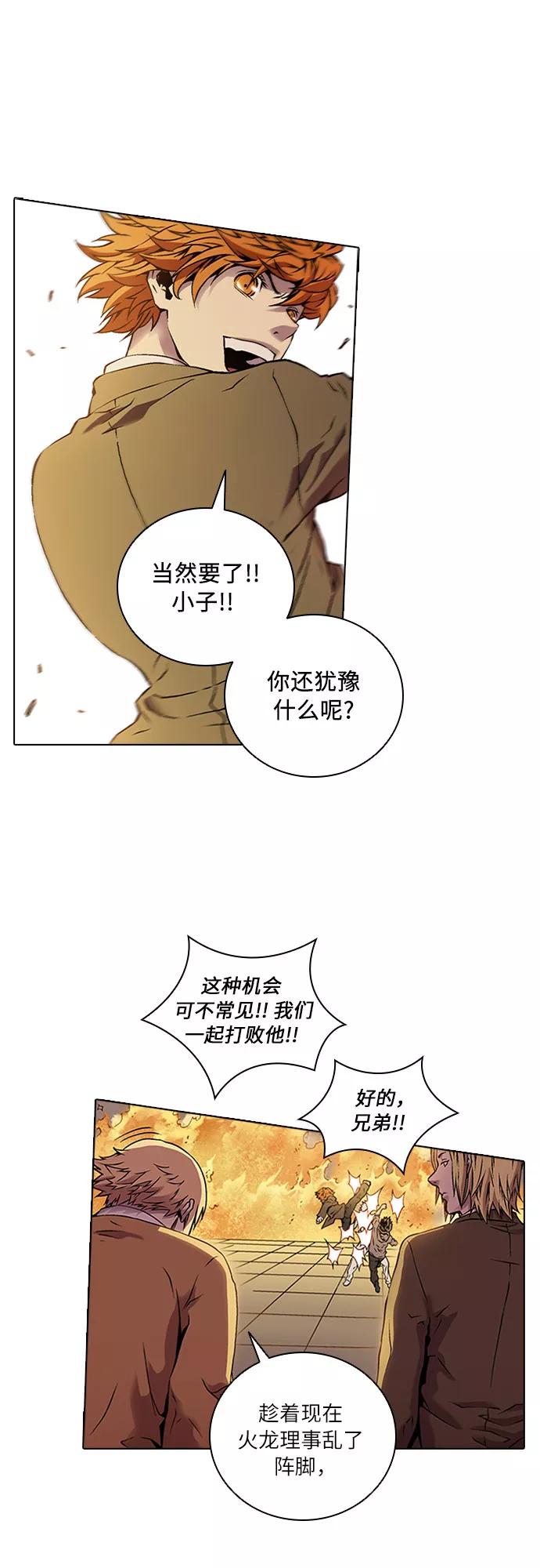 《真理》第70话 第15页
