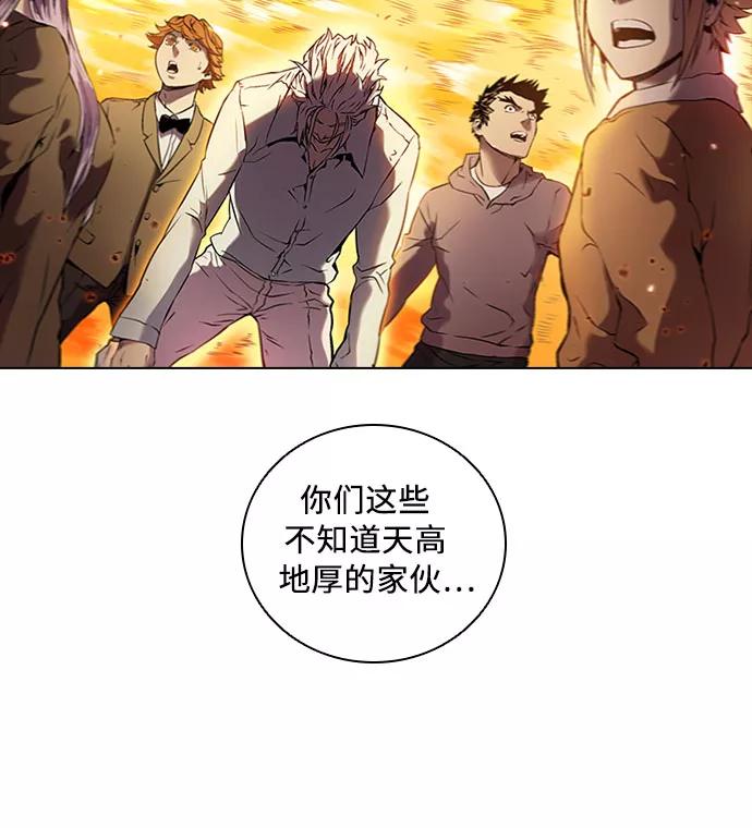 《真理》第70话 第24页