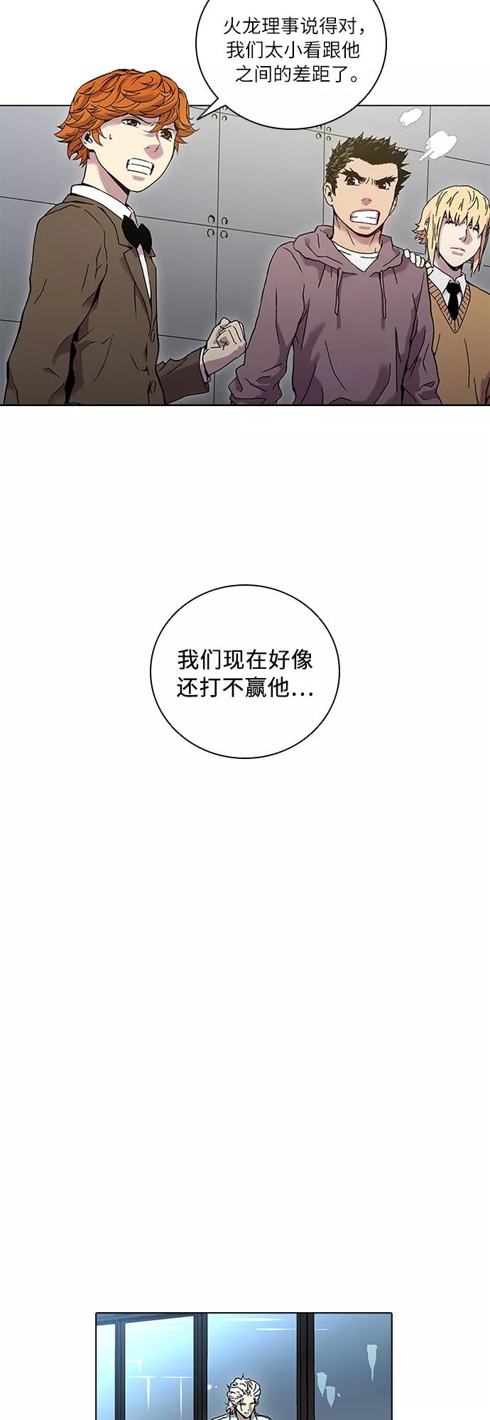 《真理》第70话 第50页