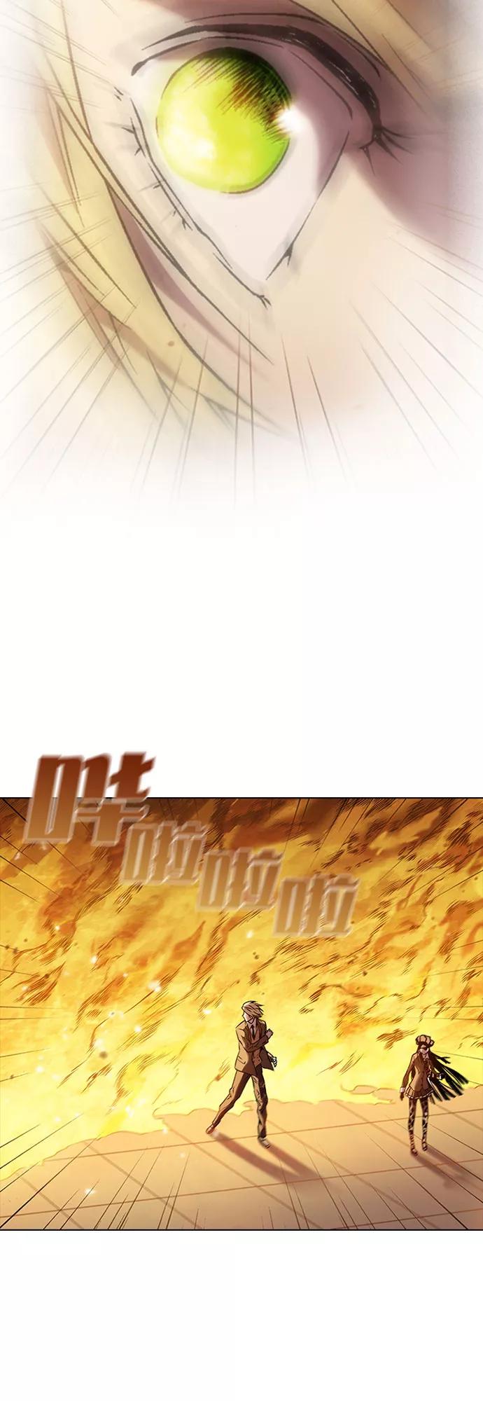 《真理》第70话 第21页