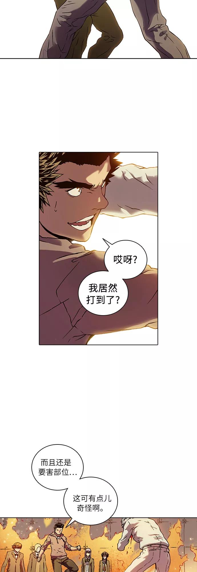 《真理》第70话 第11页
