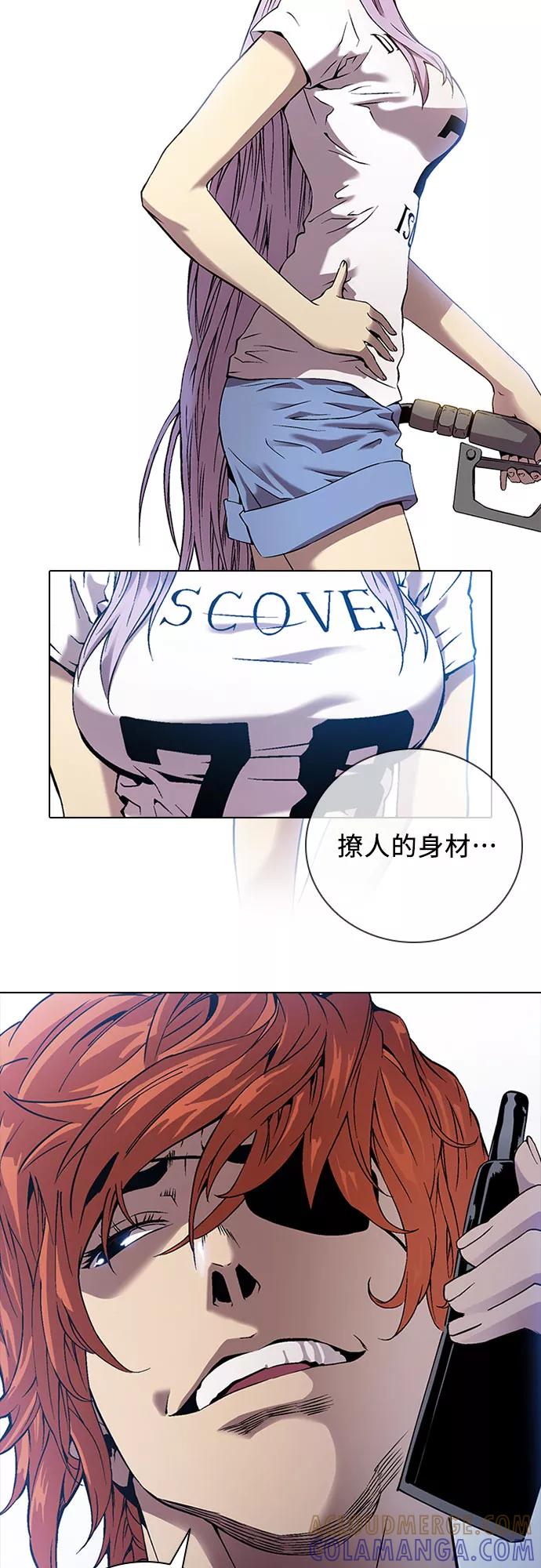 《真理》第71话 第5页