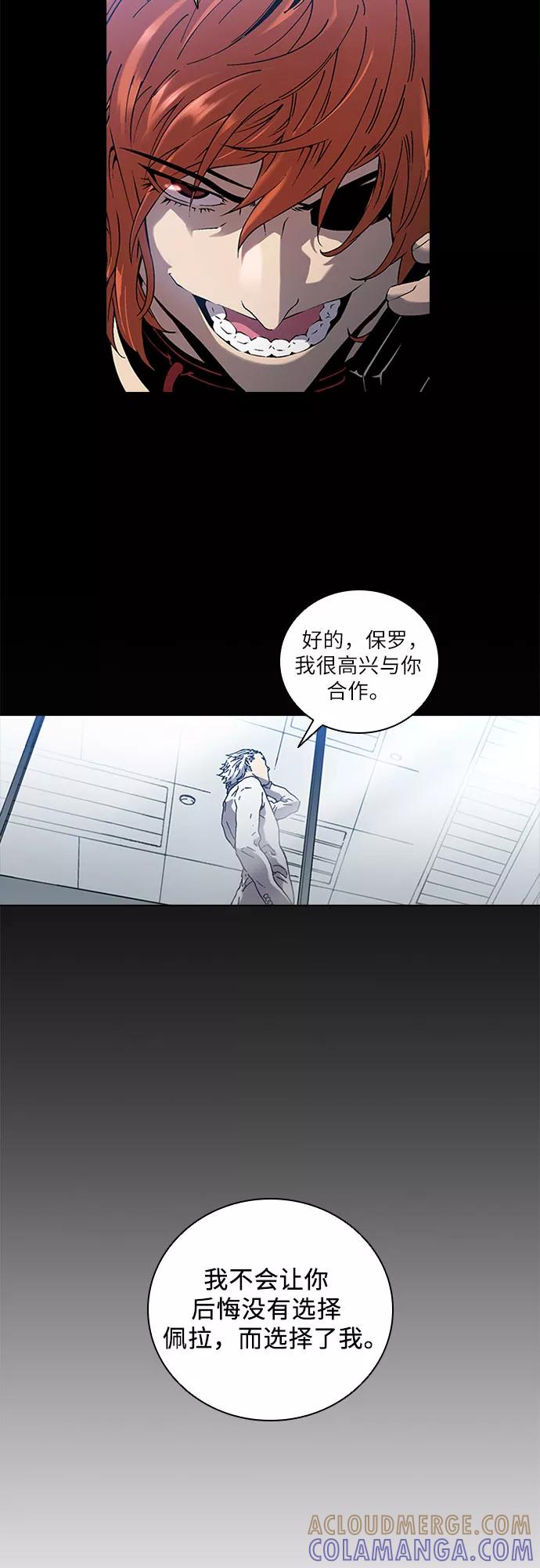 《真理》第71话 第15页