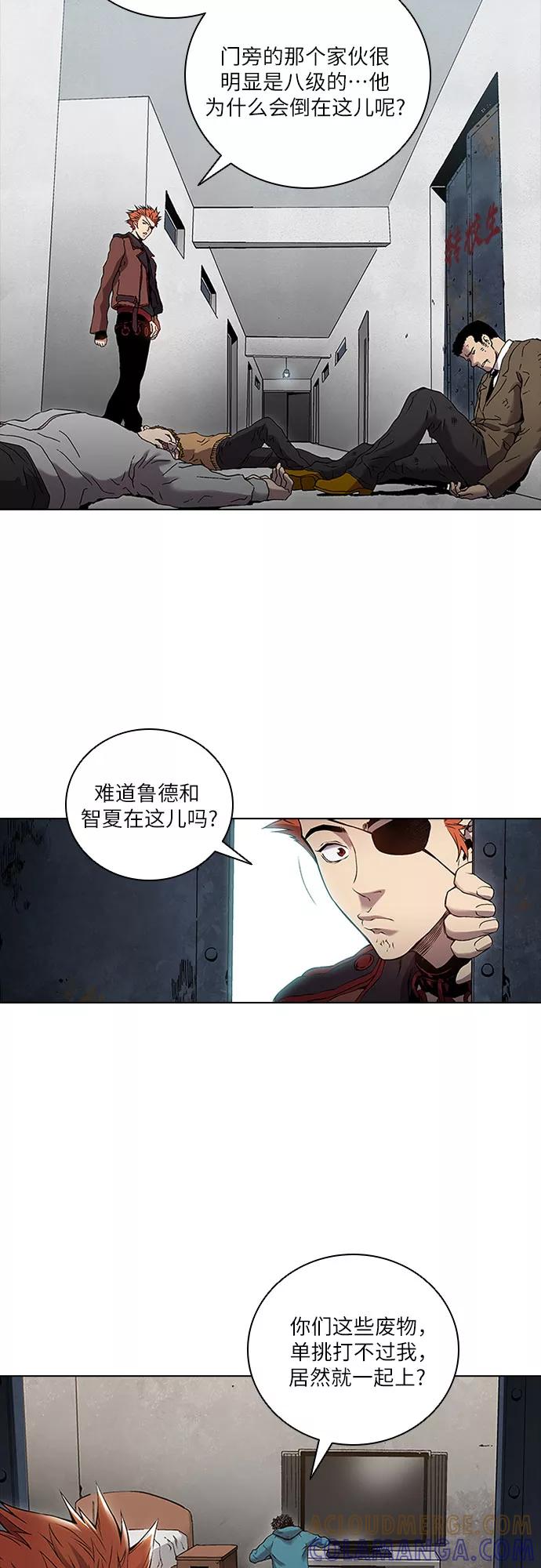 《真理》第71话 第25页