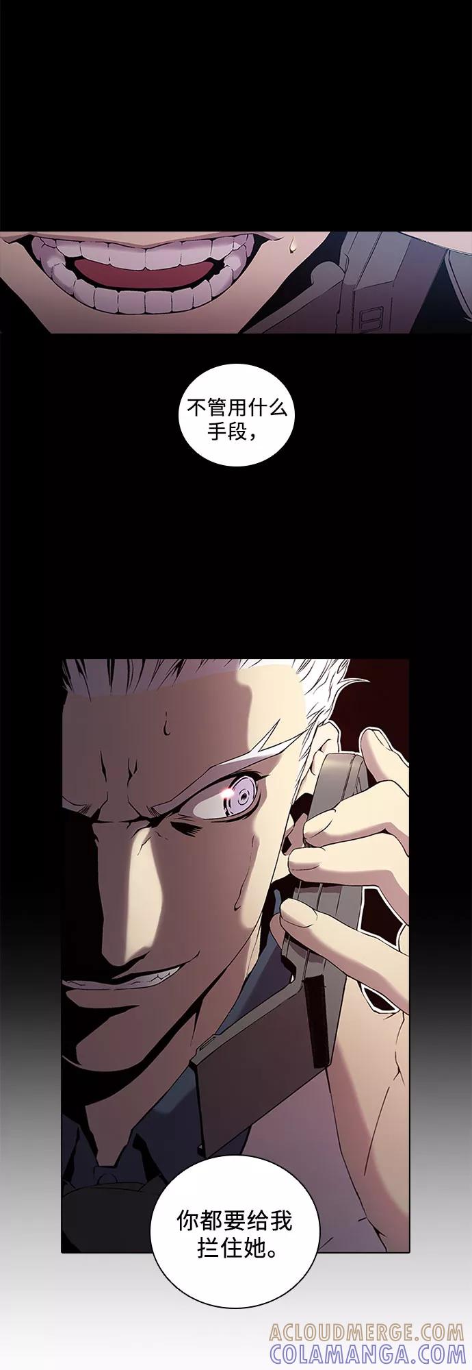 《真理》第71话 第9页