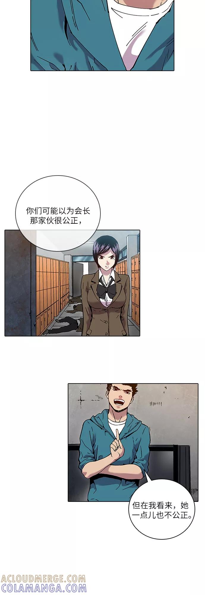 《真理》第71话 第35页