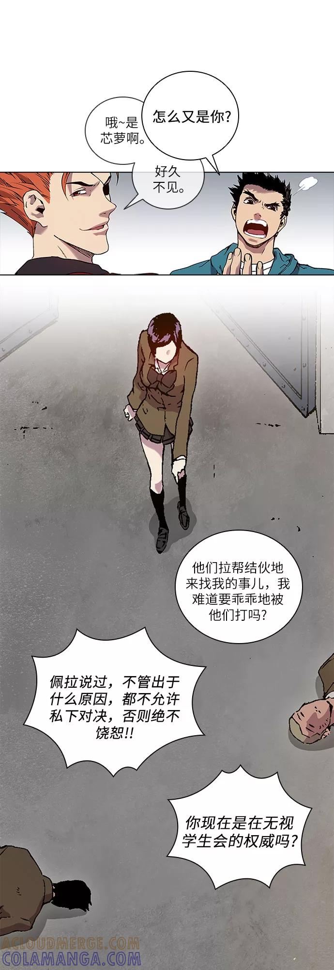 《真理》第71话 第33页