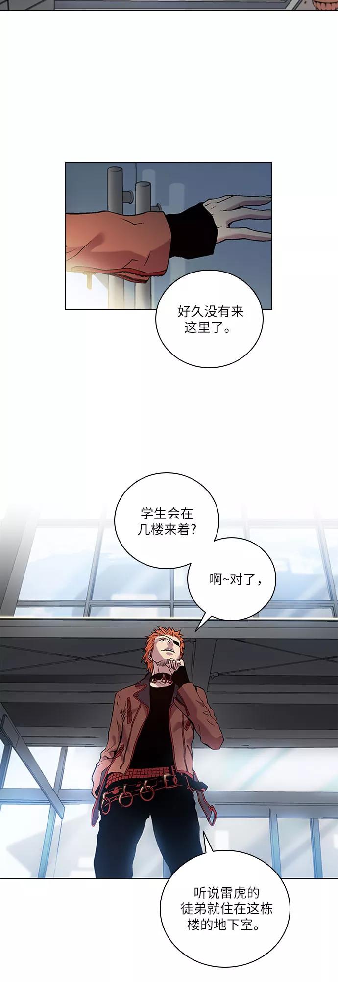 《真理》第71话 第20页