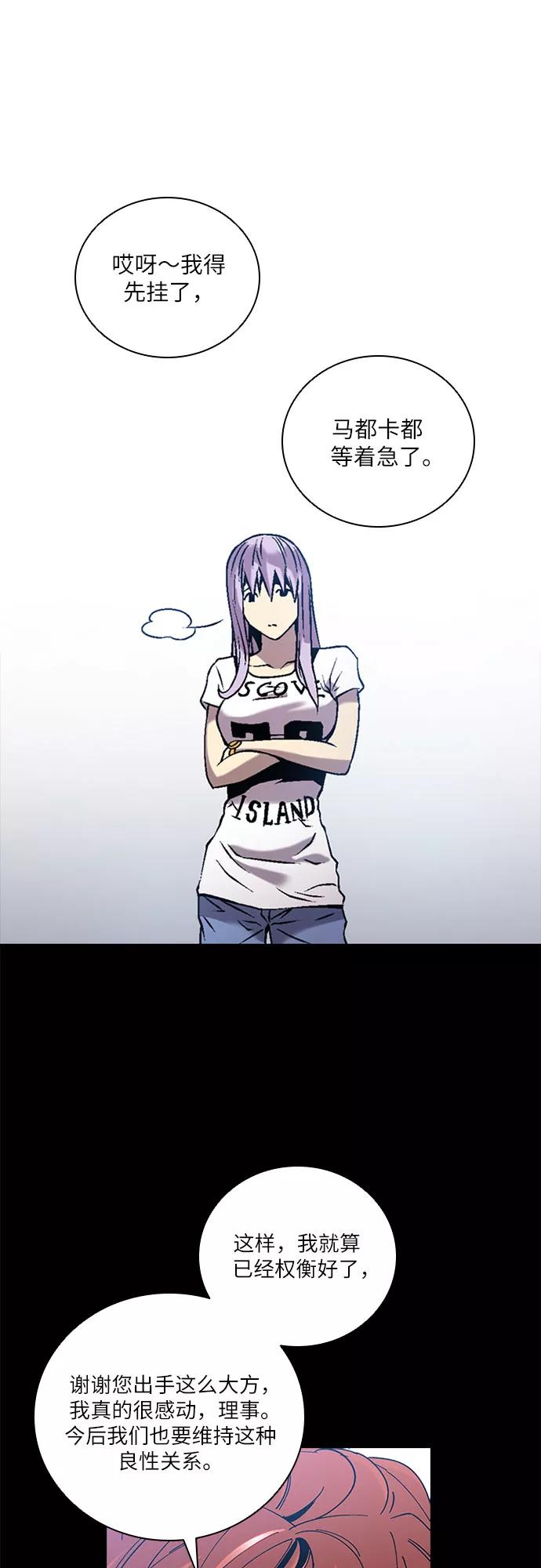 《真理》第71话 第14页