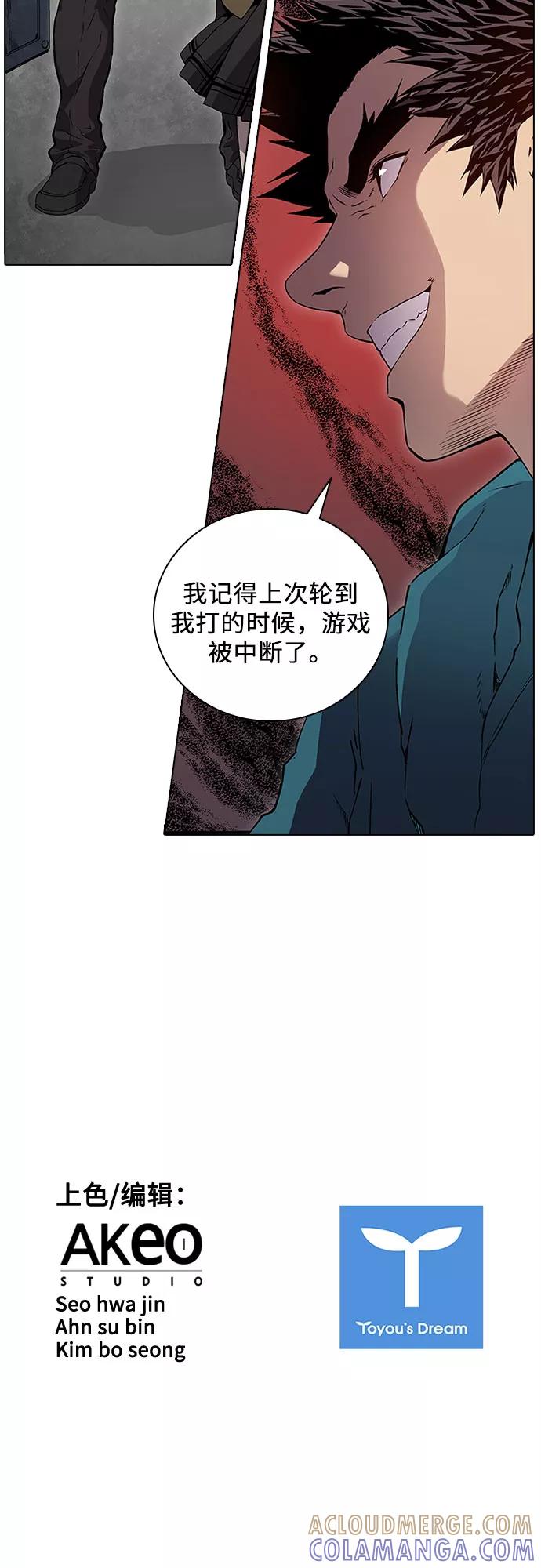 《真理》第71话 第39页