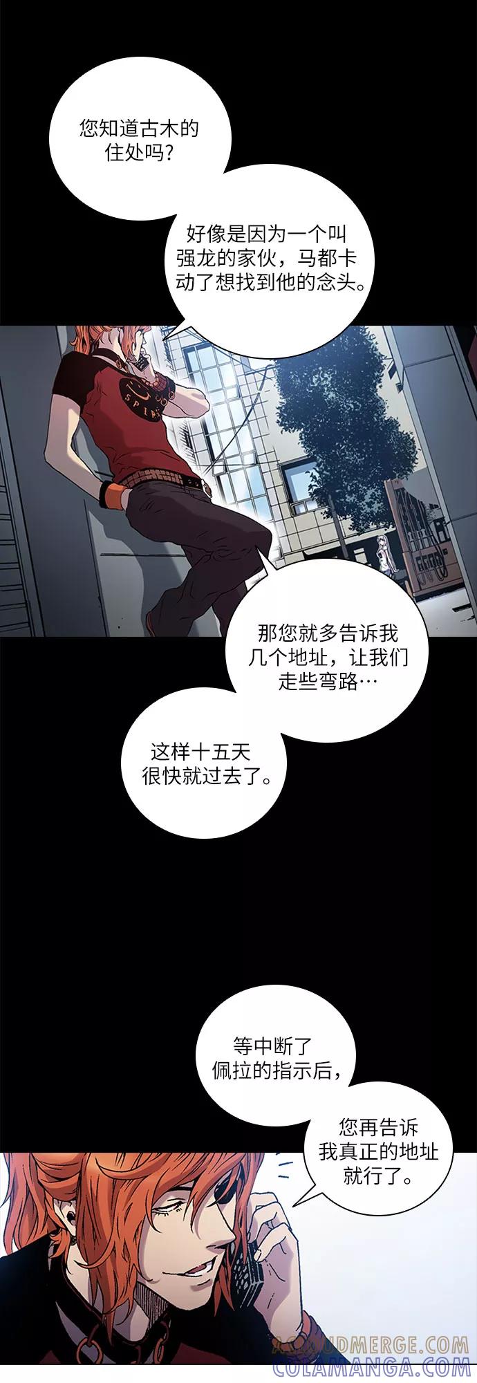 《真理》第71话 第13页