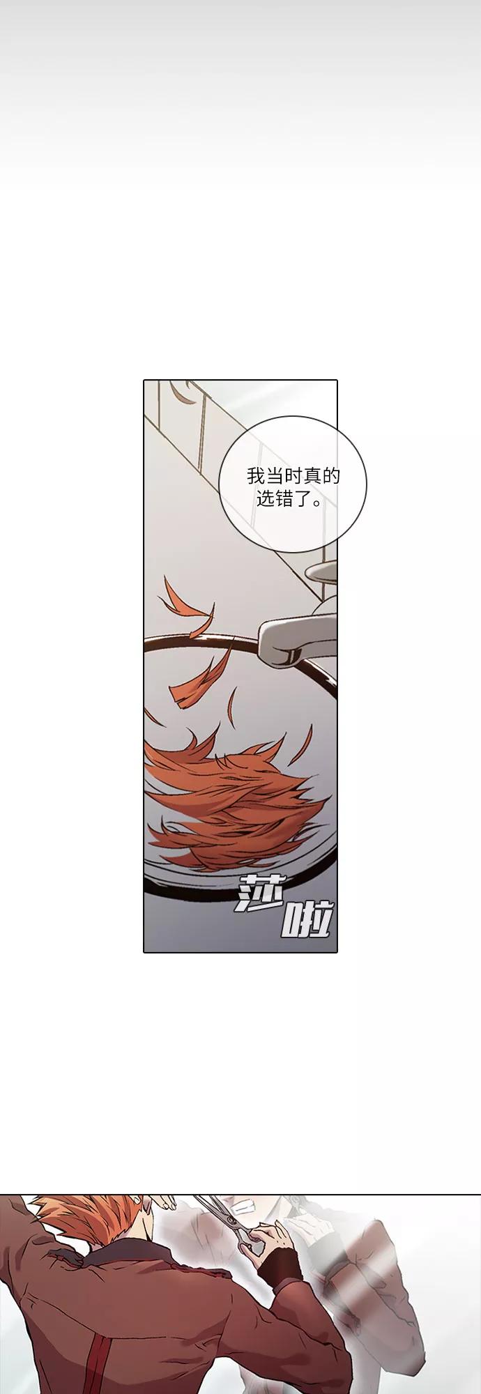 《真理》第71话 第16页