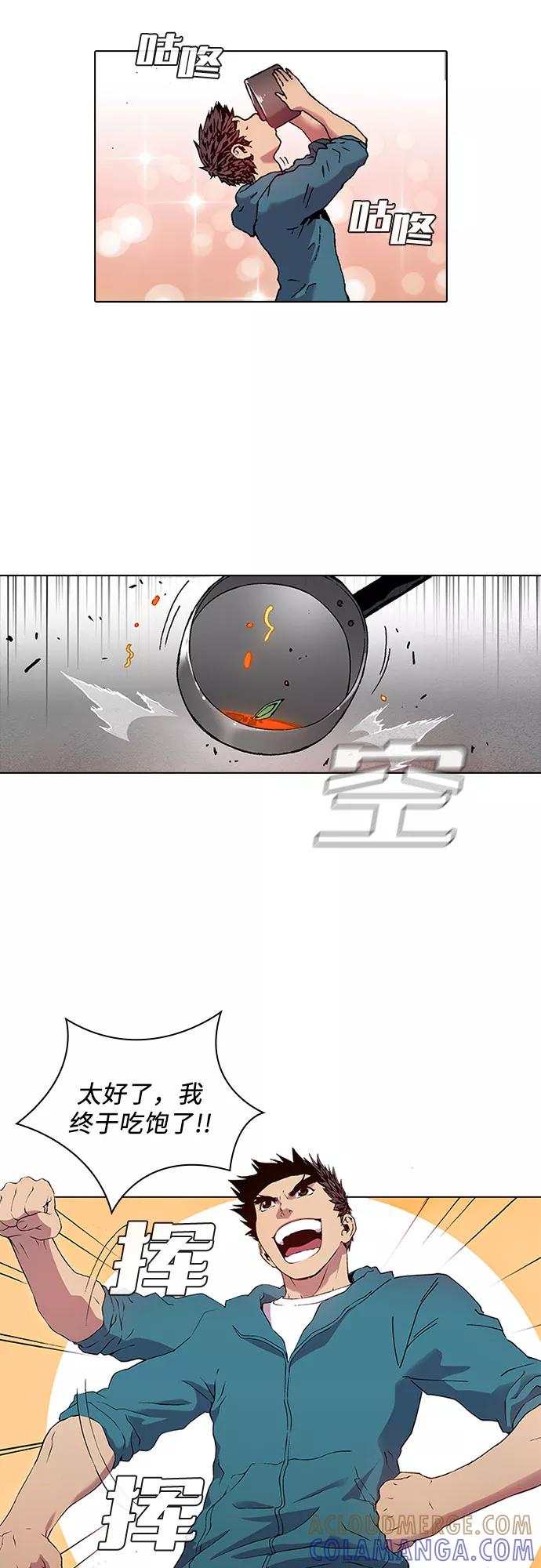 《真理》第71话 第29页