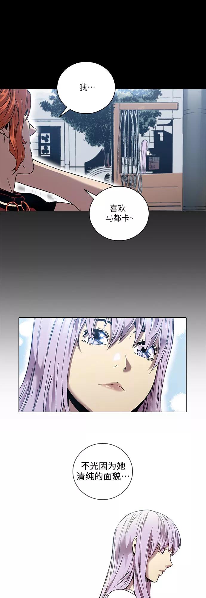 《真理》第71话 第4页