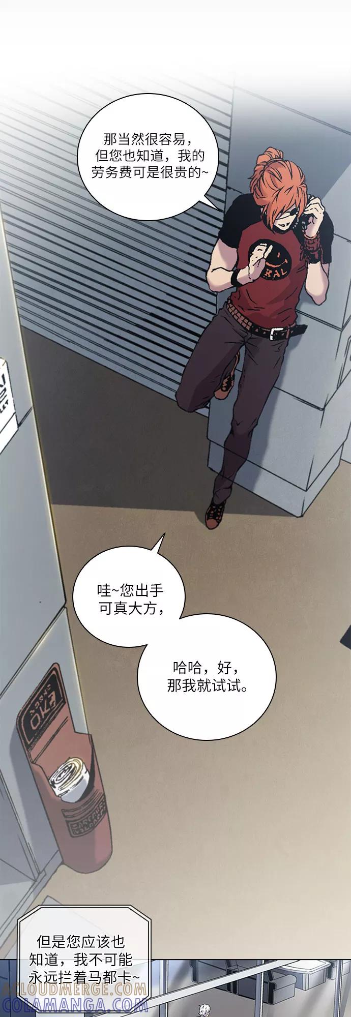 《真理》第71话 第11页
