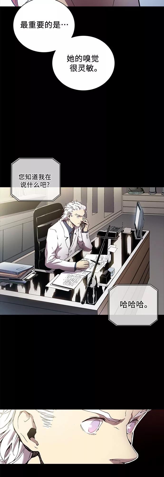 《真理》第71话 第6页